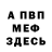 АМФЕТАМИН Розовый Jodian Fariza