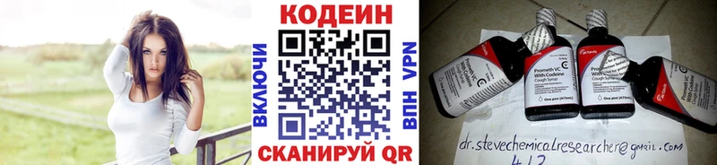 закладки  Ленск  Кодеин напиток Lean (лин) 
