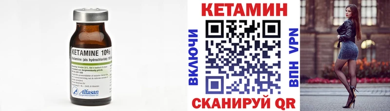 Кетамин VHQ  Ленск 