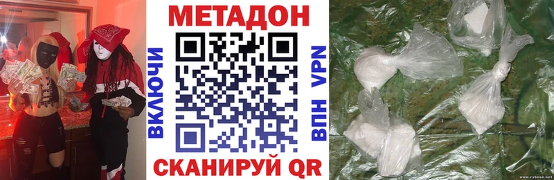 МЕТАДОН methadone Ленск